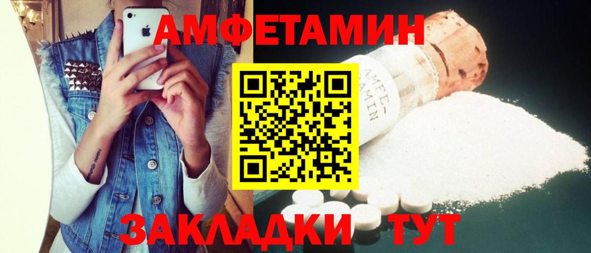 Черемхово  Амфетамин VHQ  Amphetamine  Вход с VPN  АМФ 