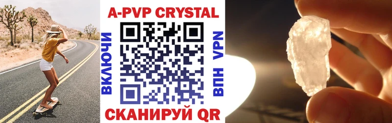APVP VHQ МЕГА Черемхово