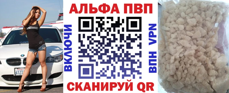 Alfa_PVP Crystall Черемхово