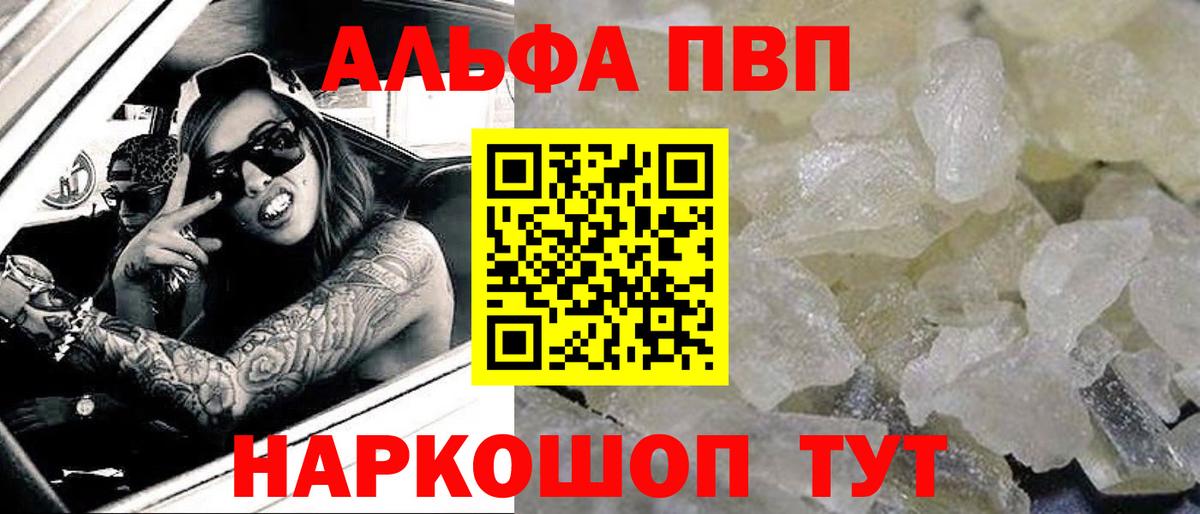 Alfa_PVP мука Черемхово