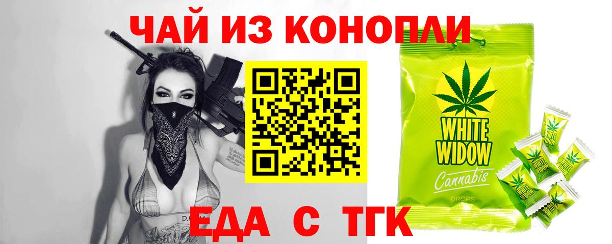 Черемхово  Еда ТГК марихуана  Вход с VPN 