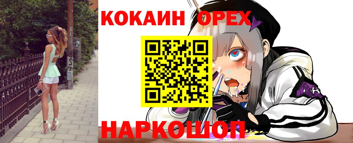 COCAIN  COCAIN 98%  Черемхово  Вход с VPN  Кокаин 98% 