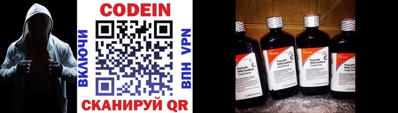 Кодеин Purple Drank как найти закладки кракен сайт Черемхово