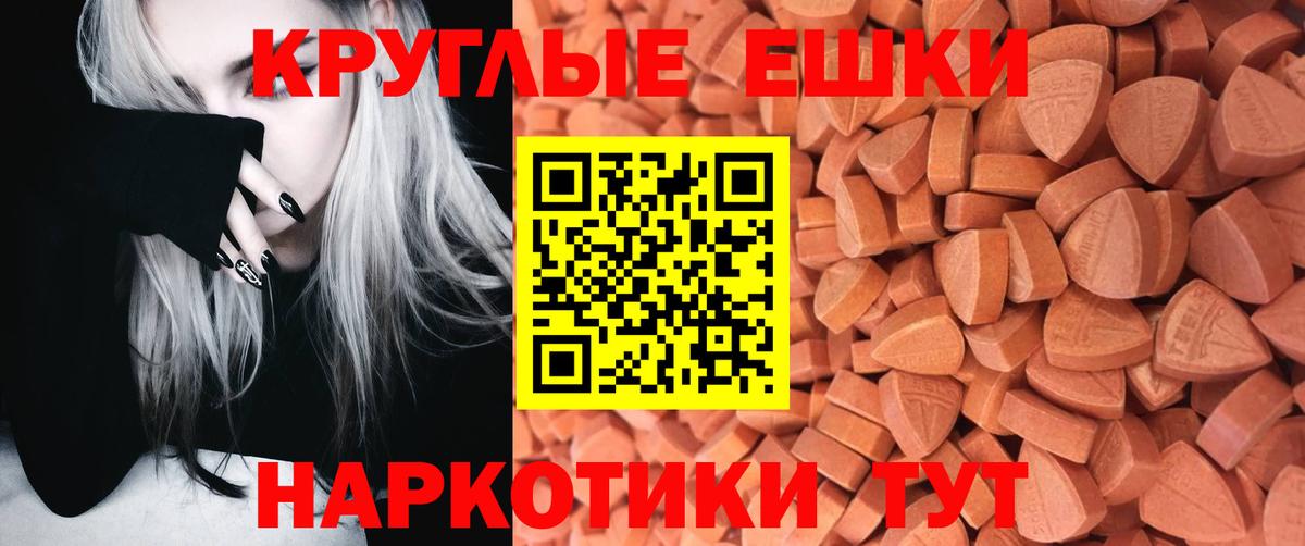 Черемхово  Экстази 250 мг  Вход с VPN 