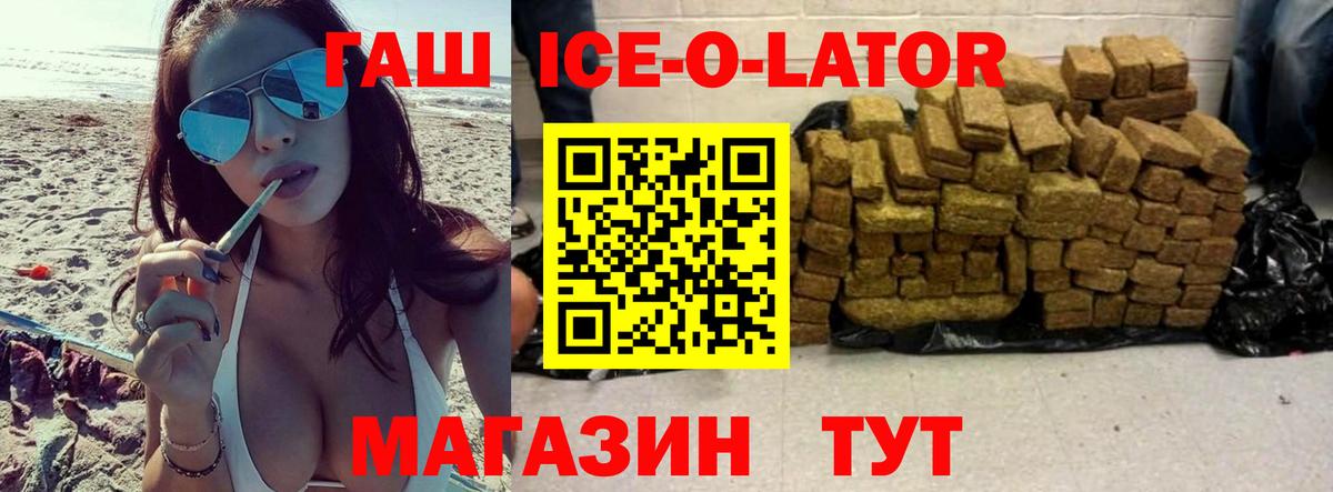 Черемхово  Гашиш гашик  Гашиш Premium  ГАШ  Вход с VPN 