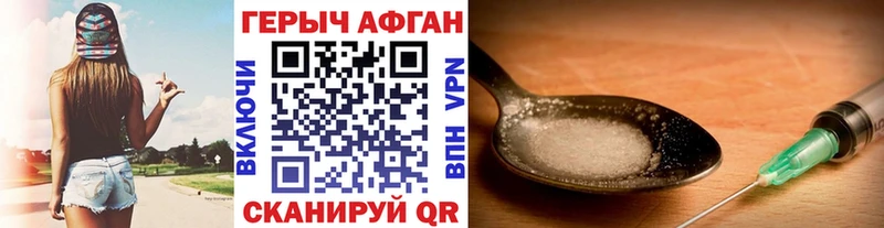 ГЕРОИН Афган  Черемхово 