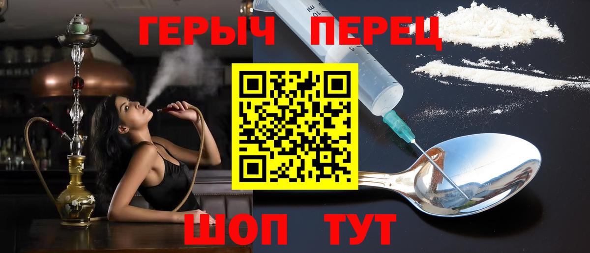 Черемхово  ГЕРОИН Heroin  Вход с VPN 