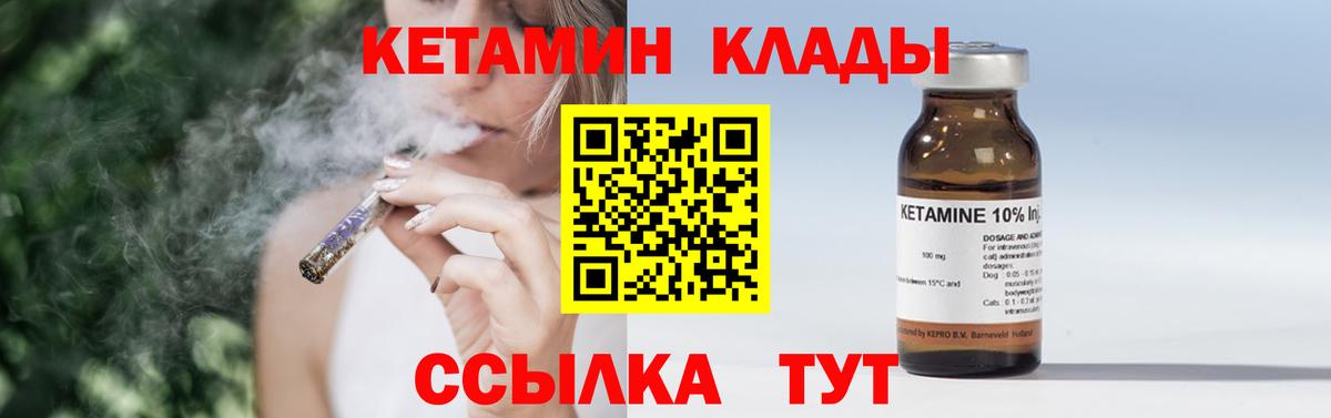 Черемхово  КЕТАМИН VHQ  Вход с VPN  КЕТАМИН ketamine 