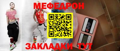 MESCALINE Усть-Илимск