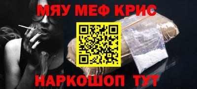 MESCALINE Усть-Илимск