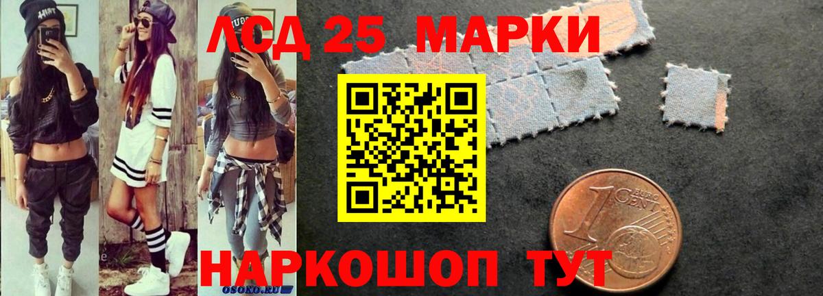 Черемхово  ЛСД экстази ecstasy  LSD-25 экстази кислота  Вход с VPN 