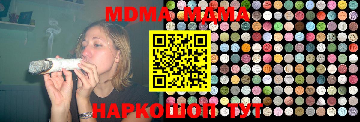 МДМА молли  Вход с VPN  Черемхово 