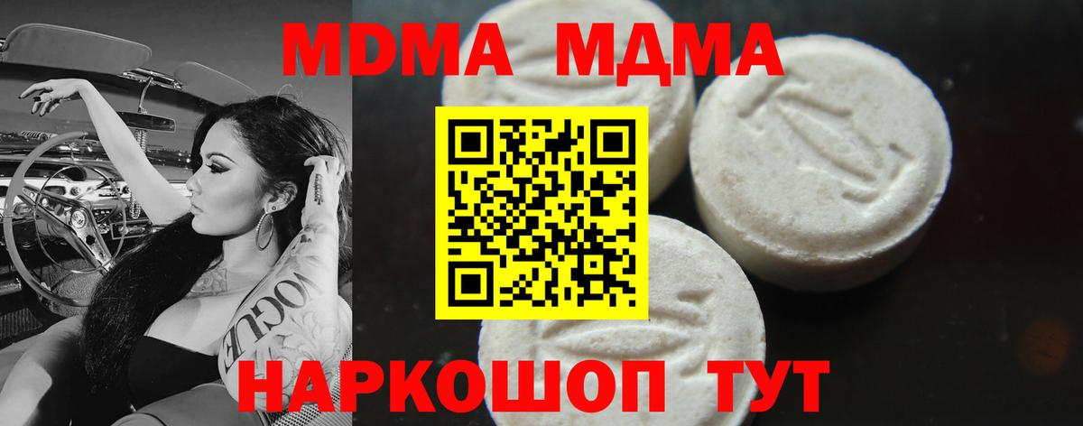 MDMA кристаллы Черемхово
