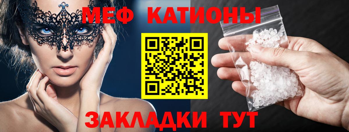 Мефедрон мука Черемхово