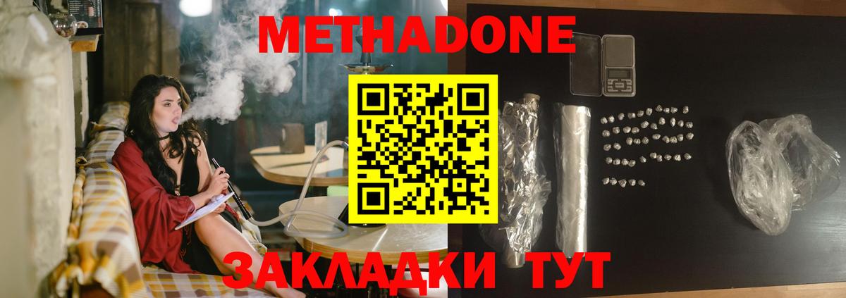 Метадон VHQ Черемхово