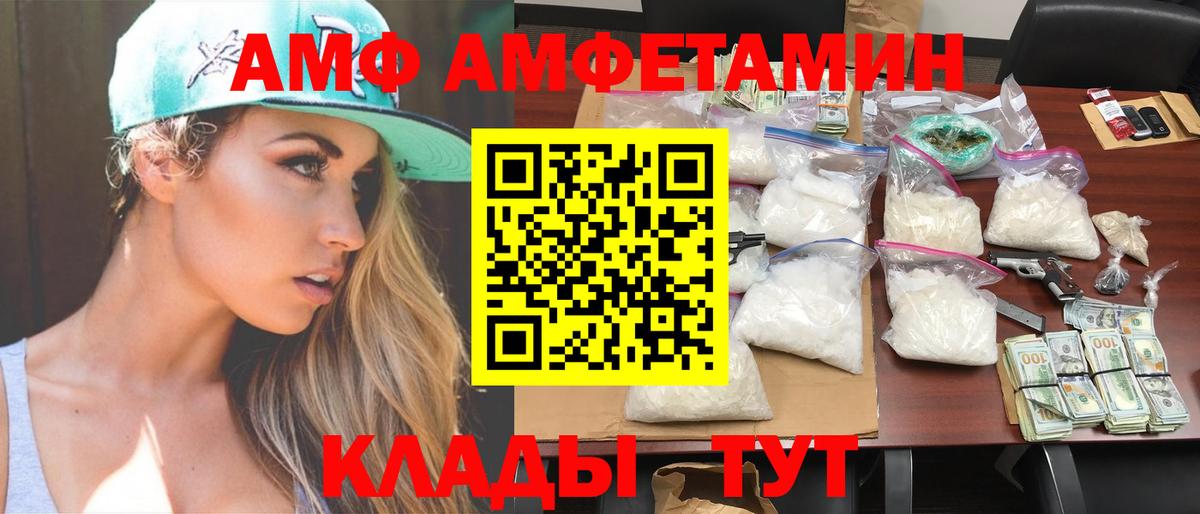 Метамфетамин  Метамфетамин винт  Метамфетамин винт  Вход с VPN  Черемхово 