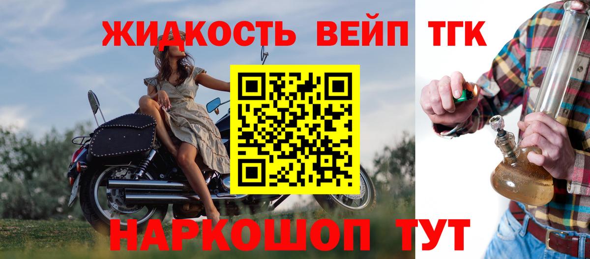Дистиллят ТГК концентрат  Вход с VPN  хочу наркоту  Черемхово 
